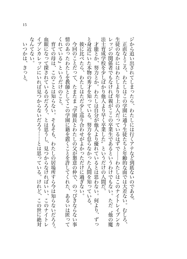 ever after wonderland