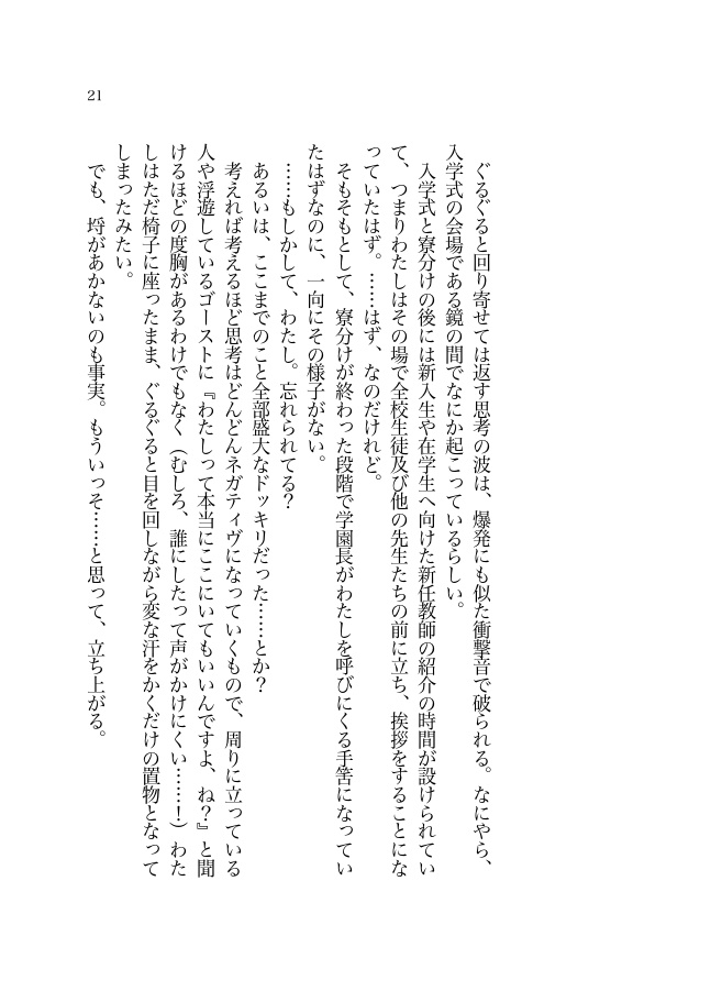 ever after wonderland