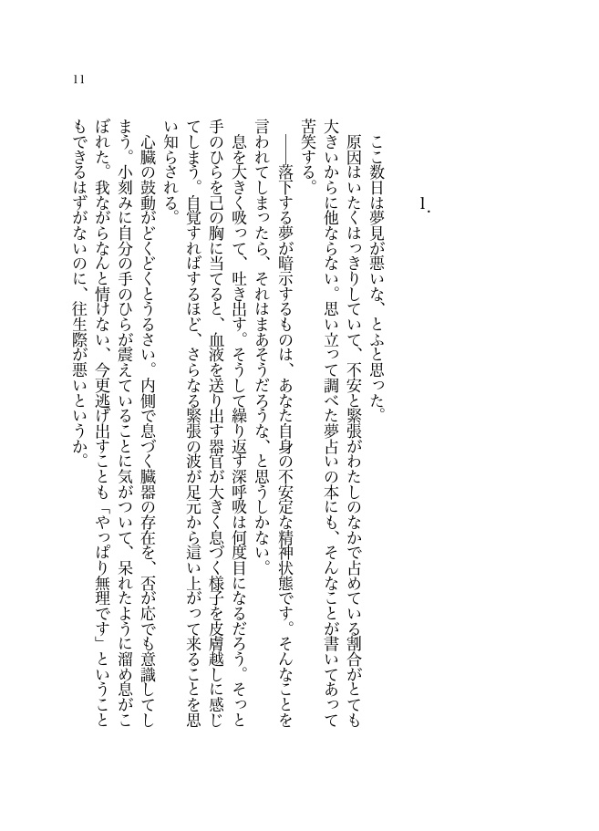 ever after wonderland