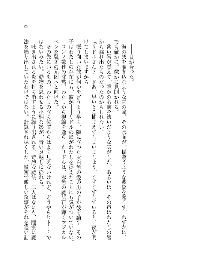 ever after wonderland