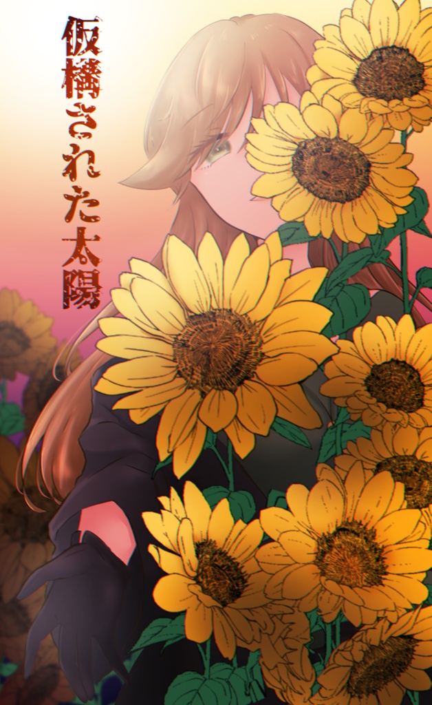 花時計 L'horloge de Flore