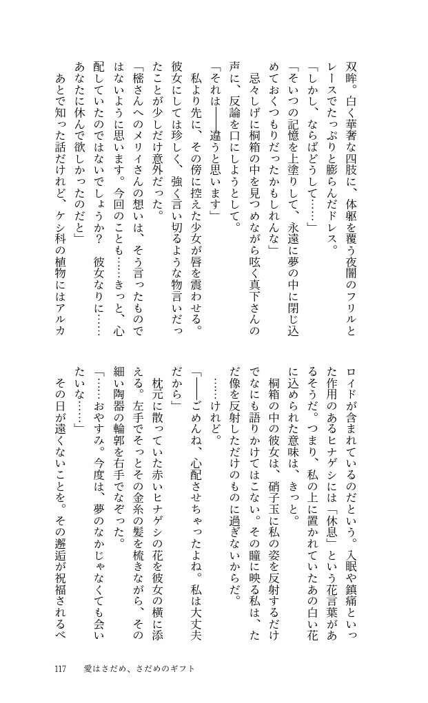 花時計 L'horloge de Flore