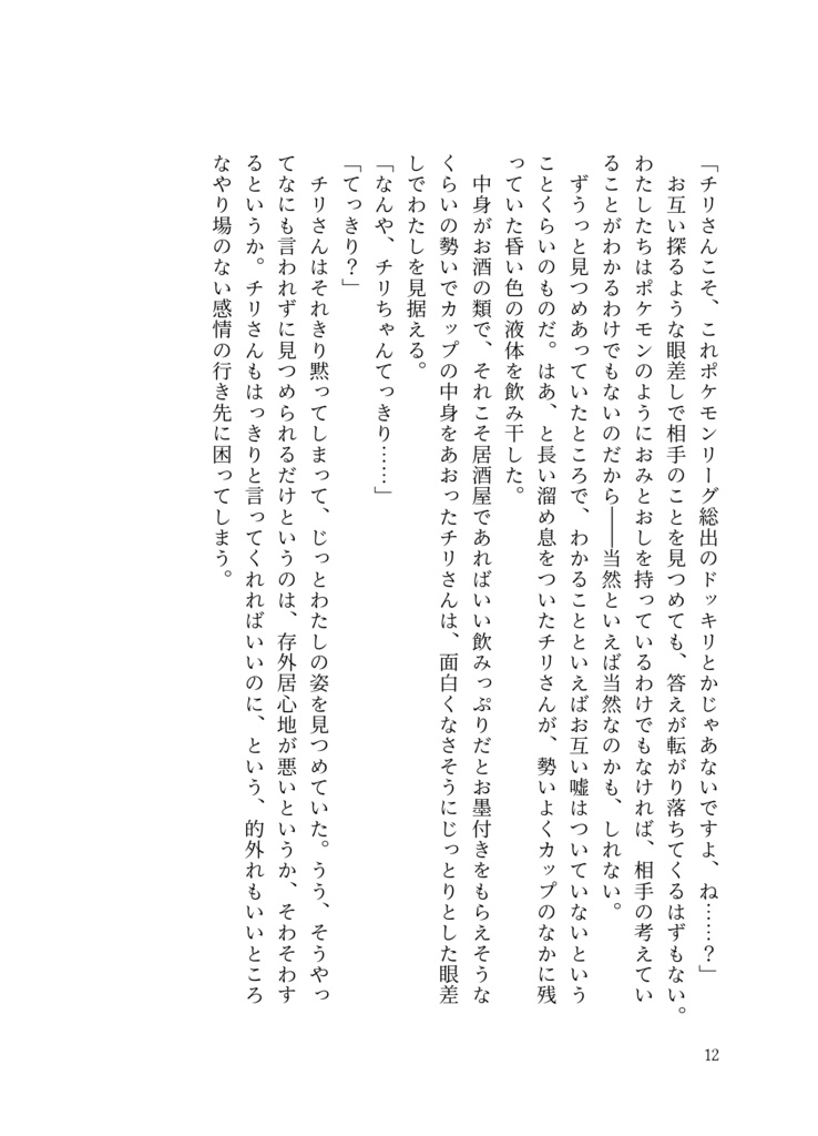 不香の花ははるめいて