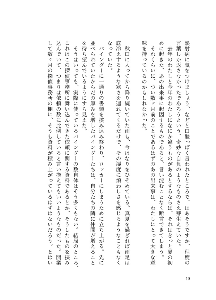 ファム・ファタルの揺籃