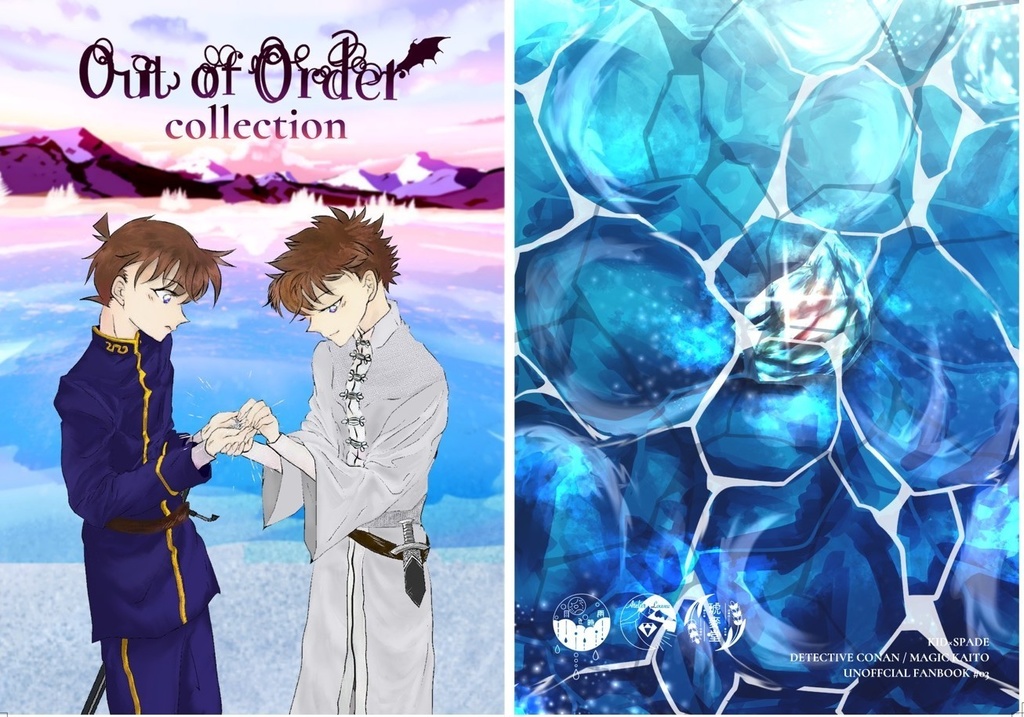 Out of Order collection