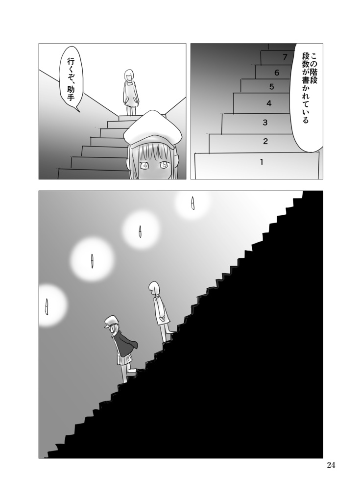 芥箱エチカ・FFF