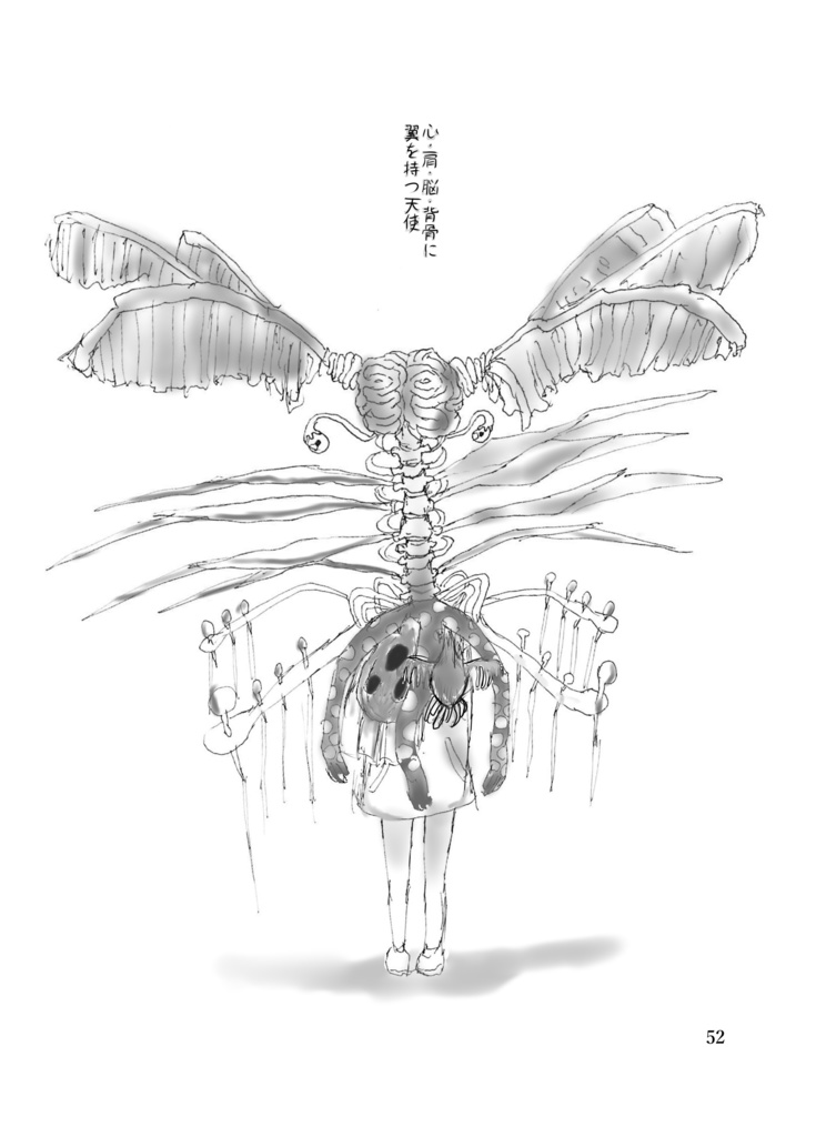 芥箱エチカ・FFF