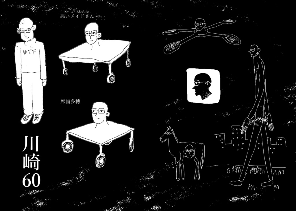 川崎60（データ版）