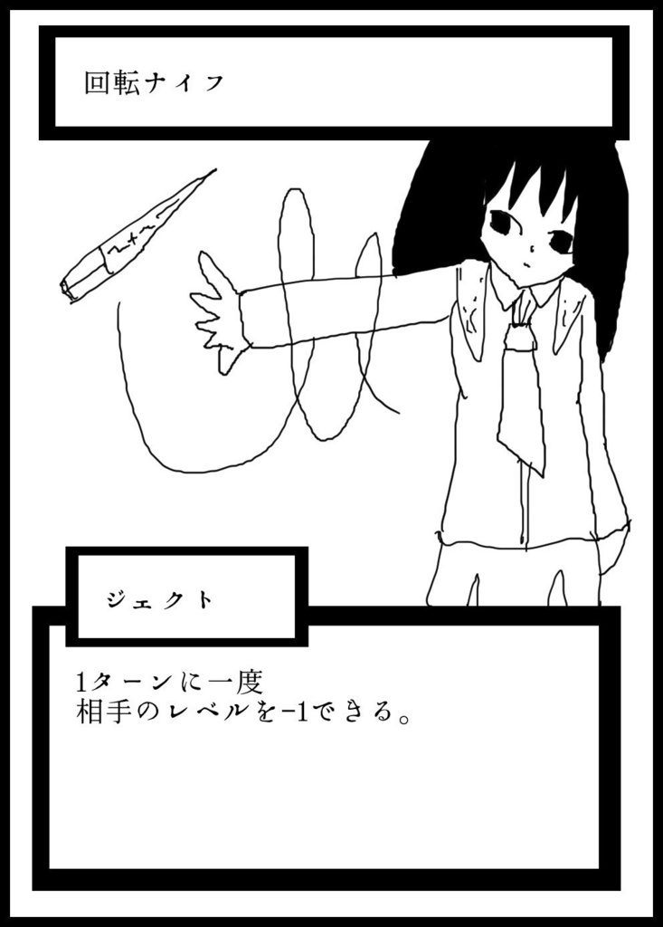 (プロトタイプ・データ版)カオスナイトカードゲーム 妹は人を殺したい