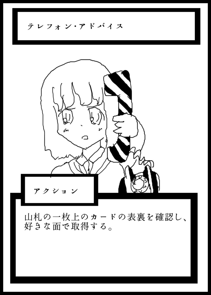 (プロトタイプ・データ版)カオスナイトカードゲーム 妹は人を殺したい