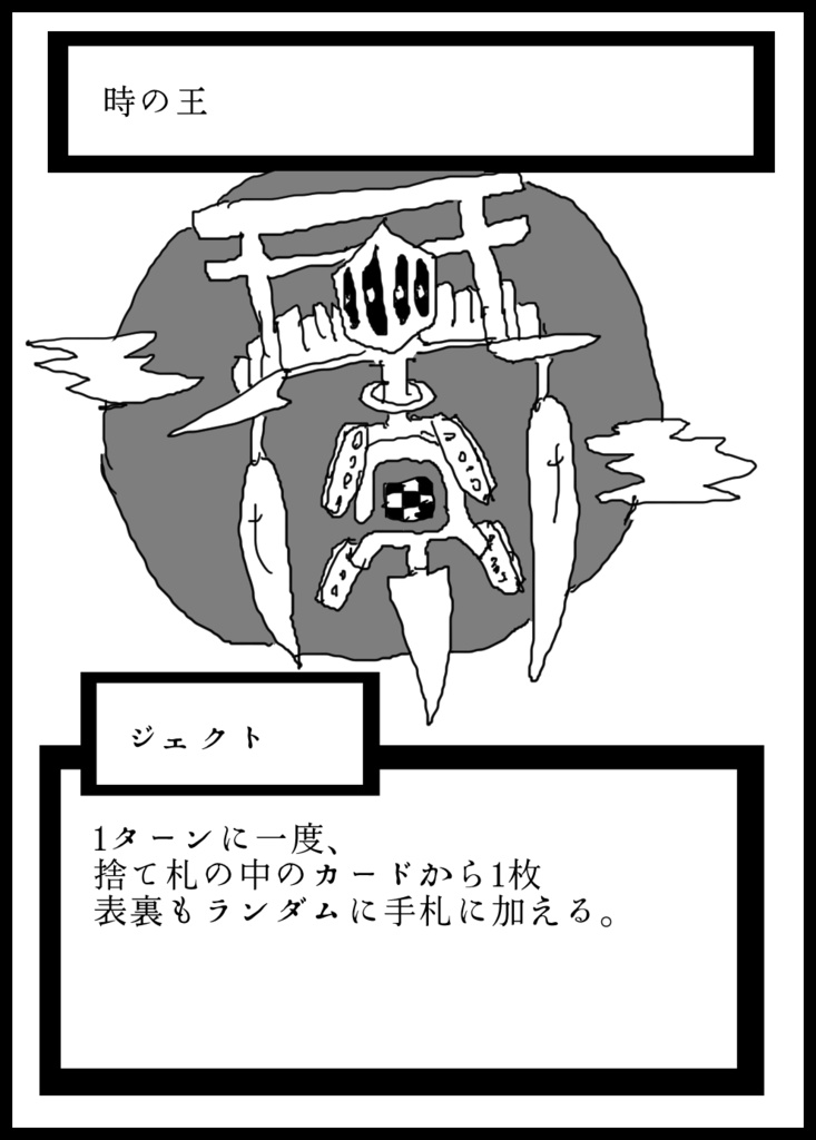 (プロトタイプ・データ版)カオスナイトカードゲーム 妹は人を殺したい