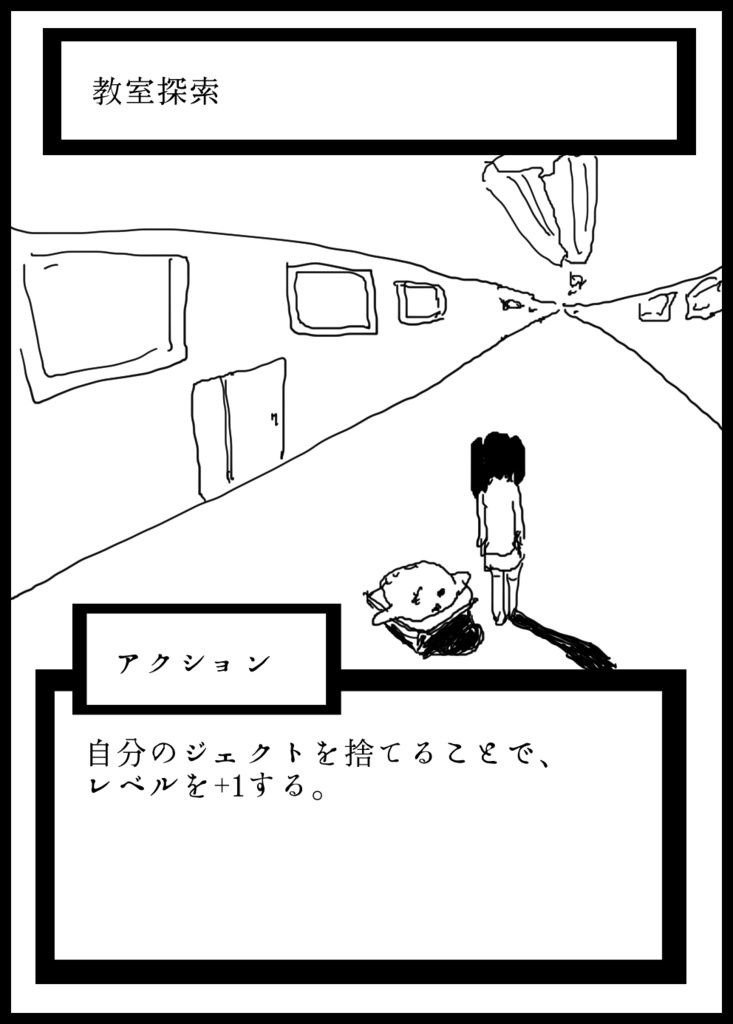 (プロトタイプ・データ版)カオスナイトカードゲーム 妹は人を殺したい