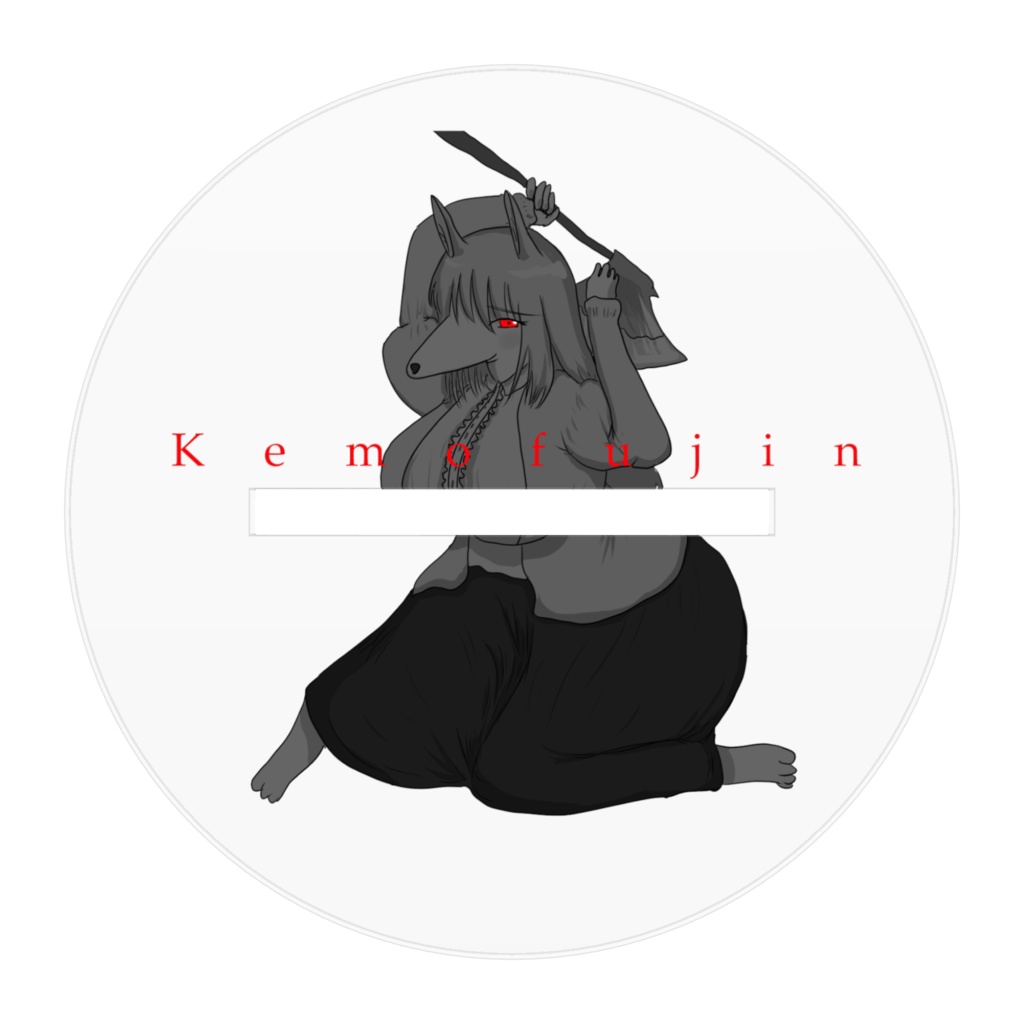 ケモ夫人アクリルフィギュア