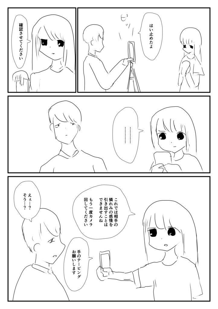 秋村かすみ