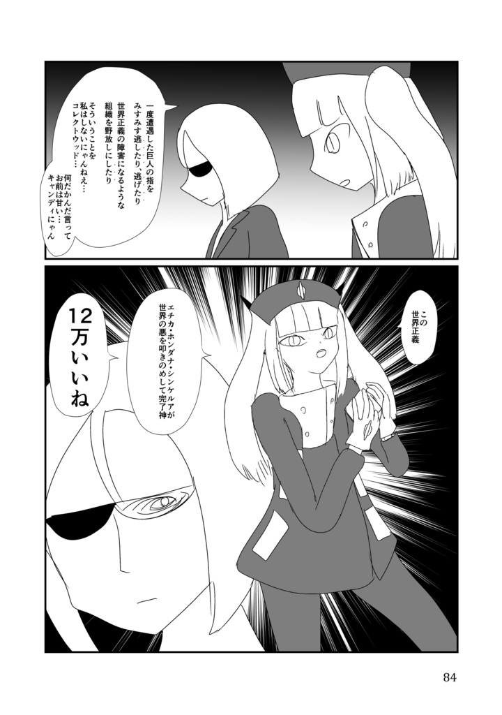 ケモ夫人5巻(同人誌版)電子版