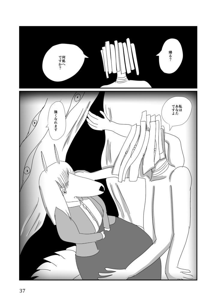 ケモ夫人5巻(同人誌版)電子版