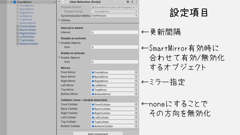 【自動切換】Smart Mirror【VRCSDK3 / U#】