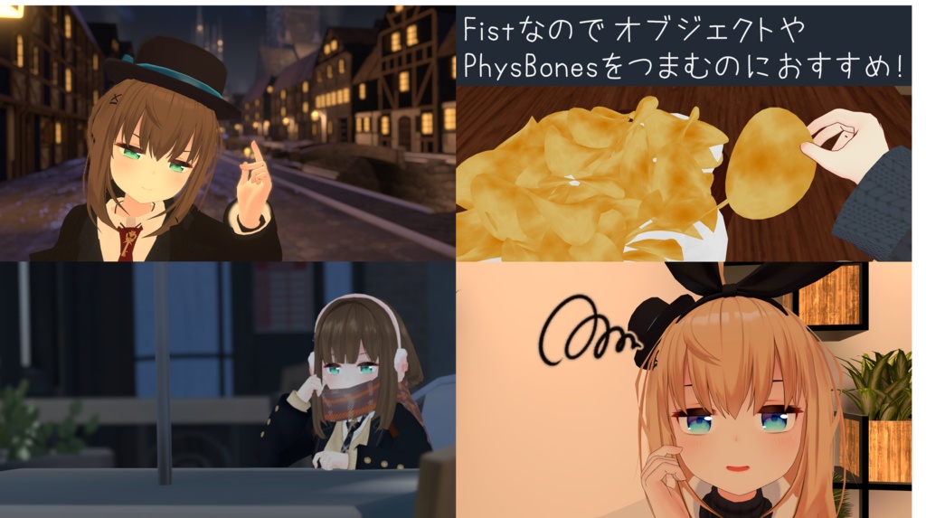 握って動く! ジェスチャーアニメーション14種+コントローラーセット【VRChat向け】