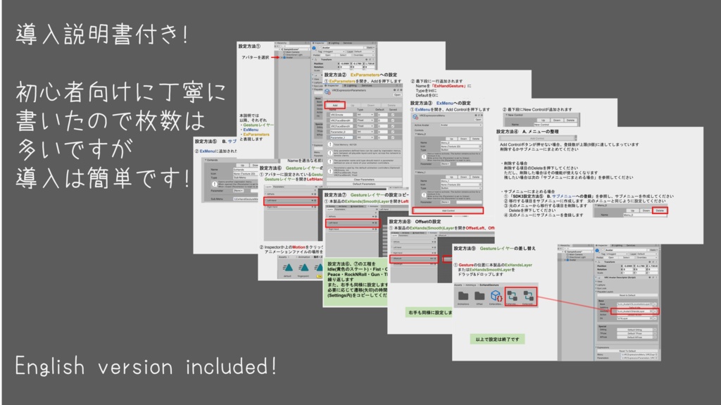 握って動く! ジェスチャーアニメーション14種+コントローラーセット【VRChat向け】