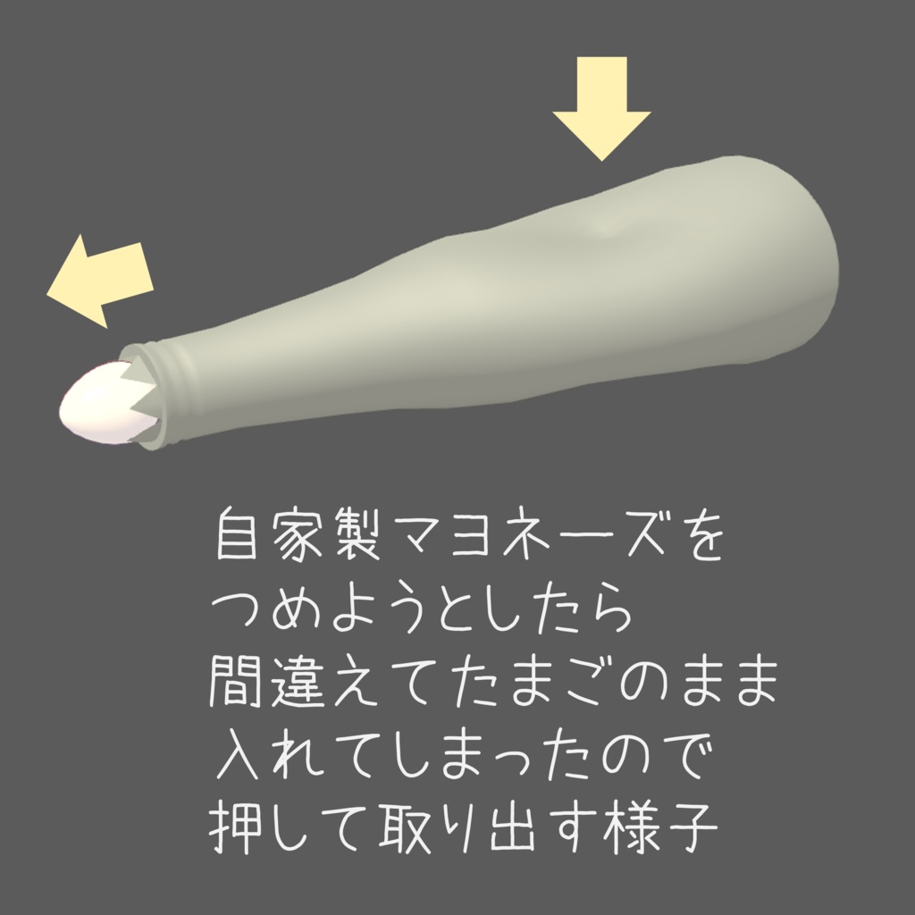 たまごパーティクル