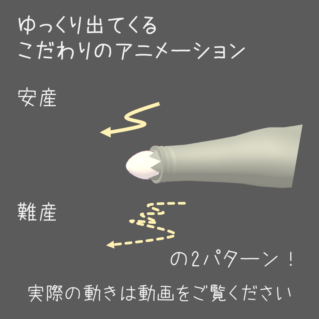 たまごパーティクル