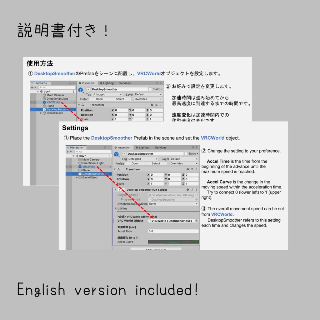 【なめらか移動】やさしく寄り添うデスクトップ【VCC / U#】