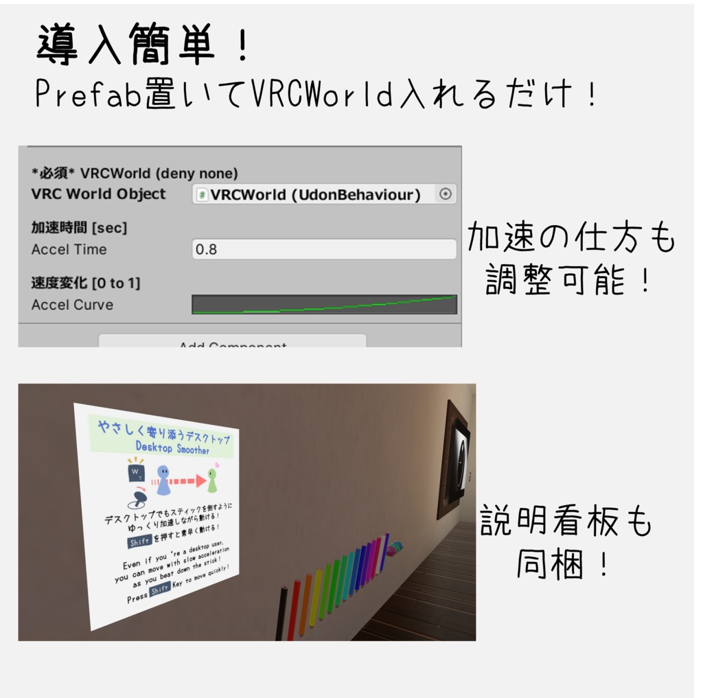 【なめらか移動】やさしく寄り添うデスクトップ【VCC / U#】