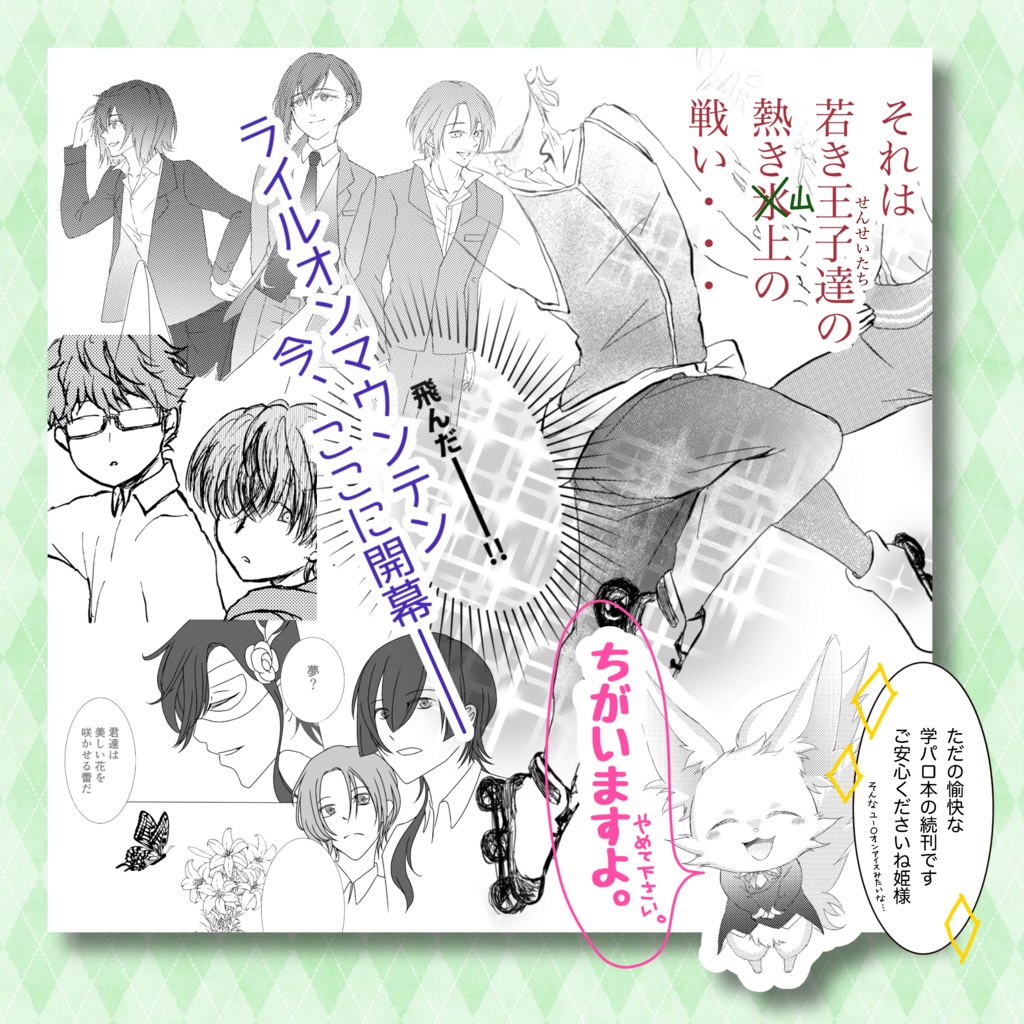 スクライ -project 1st-