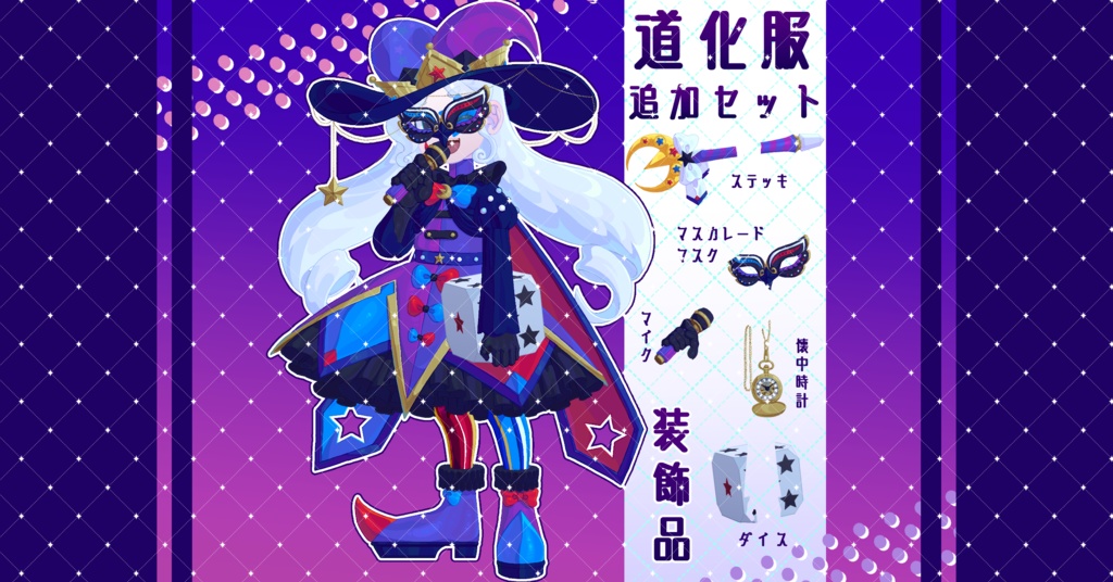 【無料版あり】星系女の子