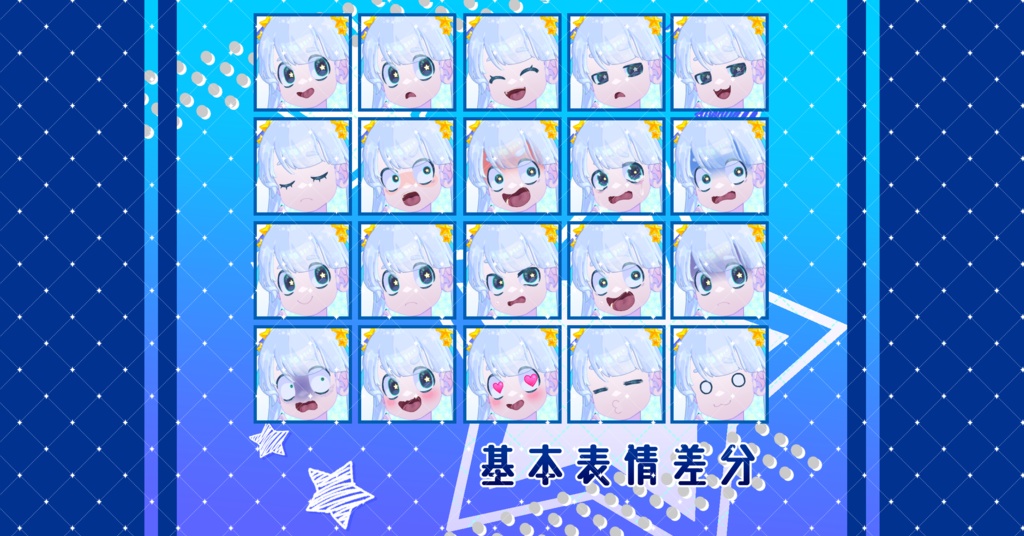 【無料版あり】星系女の子