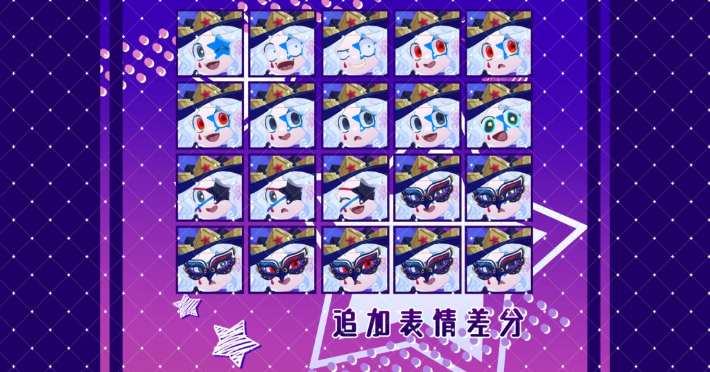 【無料版あり】星系女の子