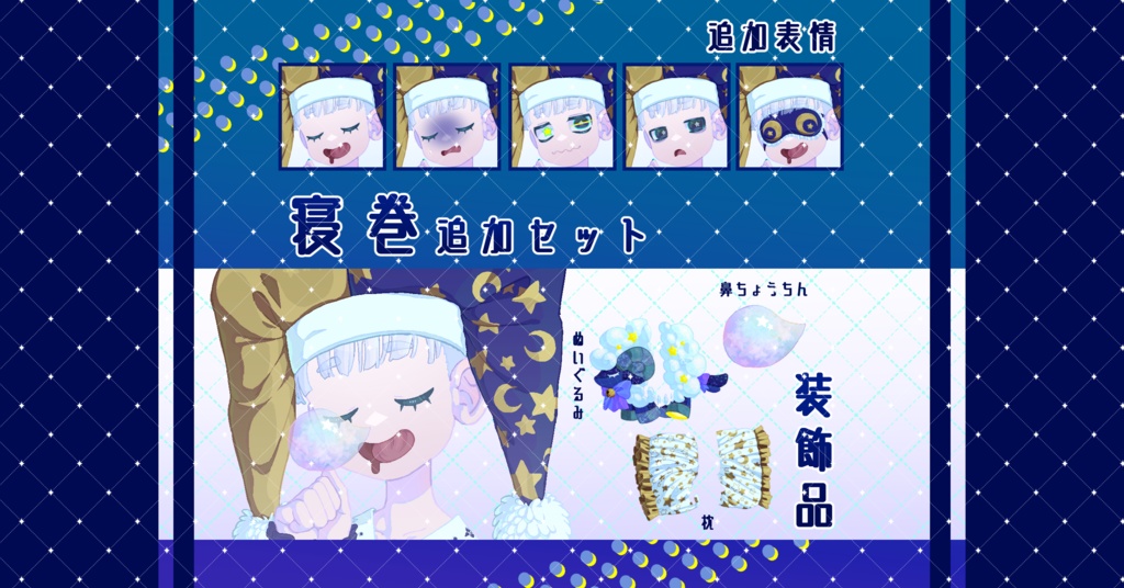 【無料版あり】星系女の子