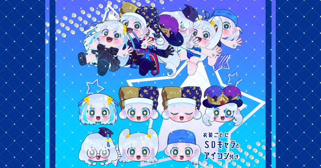 【無料版あり】星系女の子