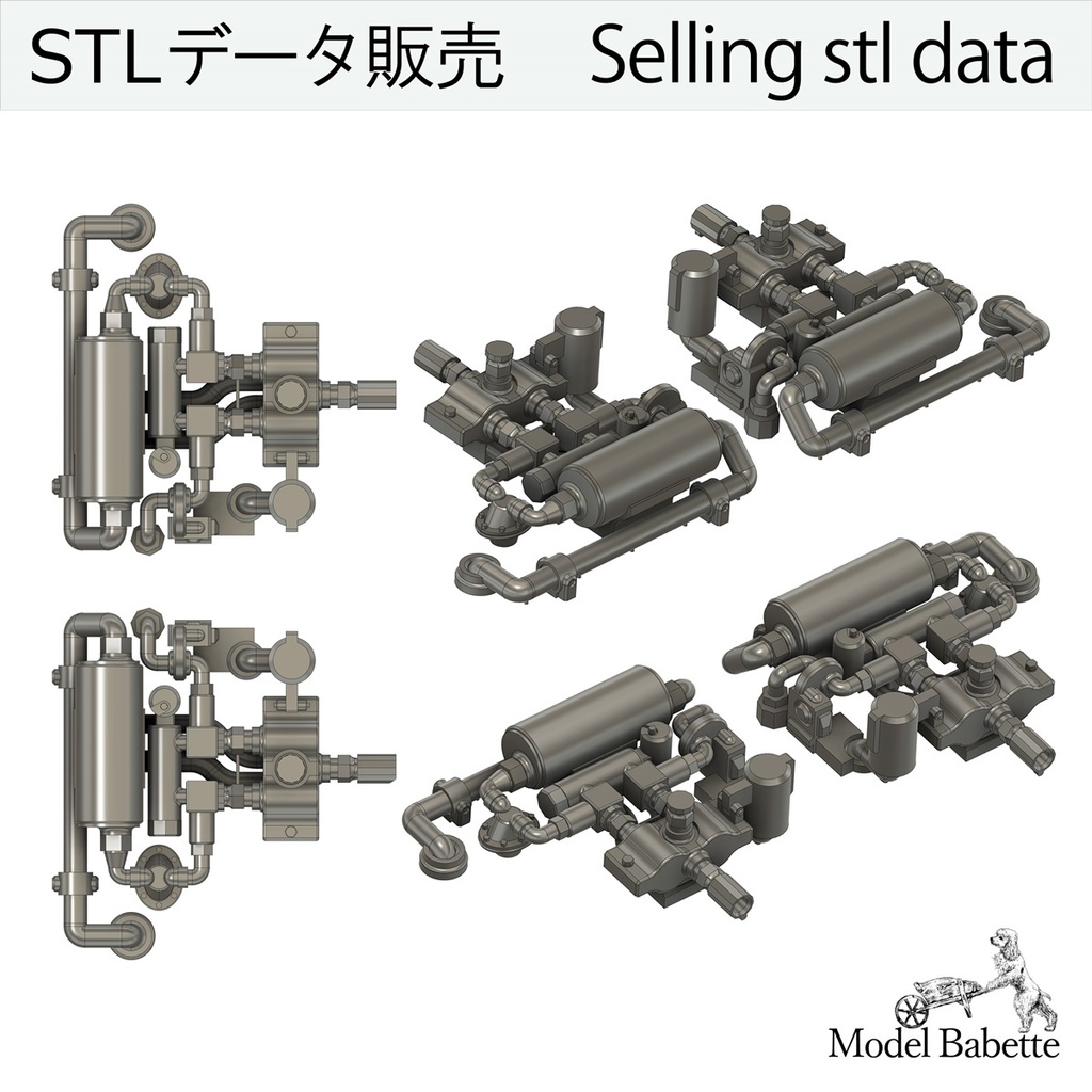 【STL-GDP1】(6パーツstl.データセット)