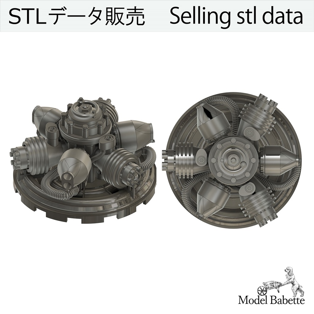 【STL-GDP1】(6パーツstl.データセット)