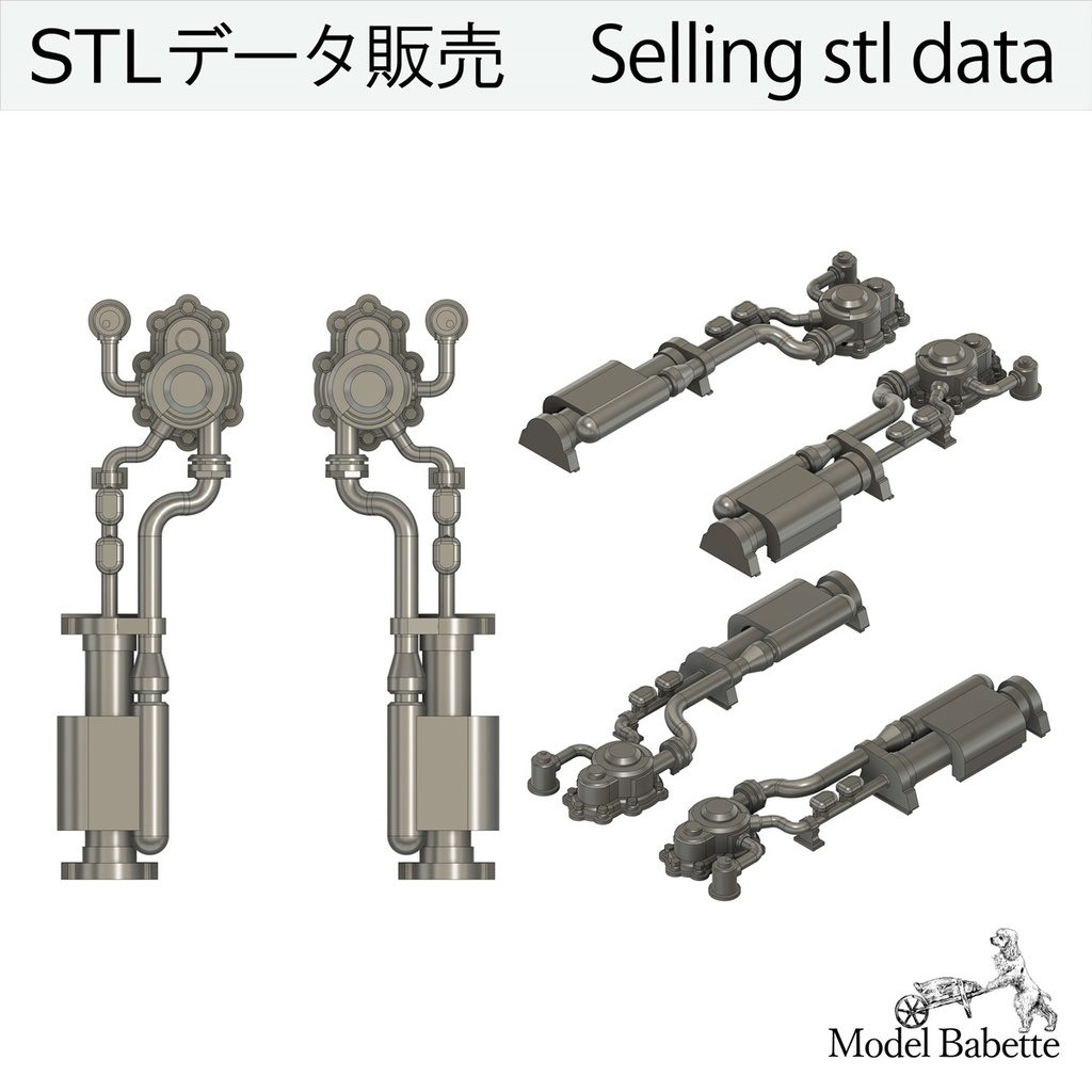 【STL-GDP1】(6パーツstl.データセット)