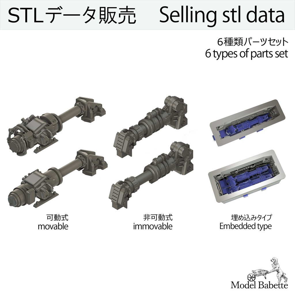 【STL-GDP2】（6種類/stl.データセット）
