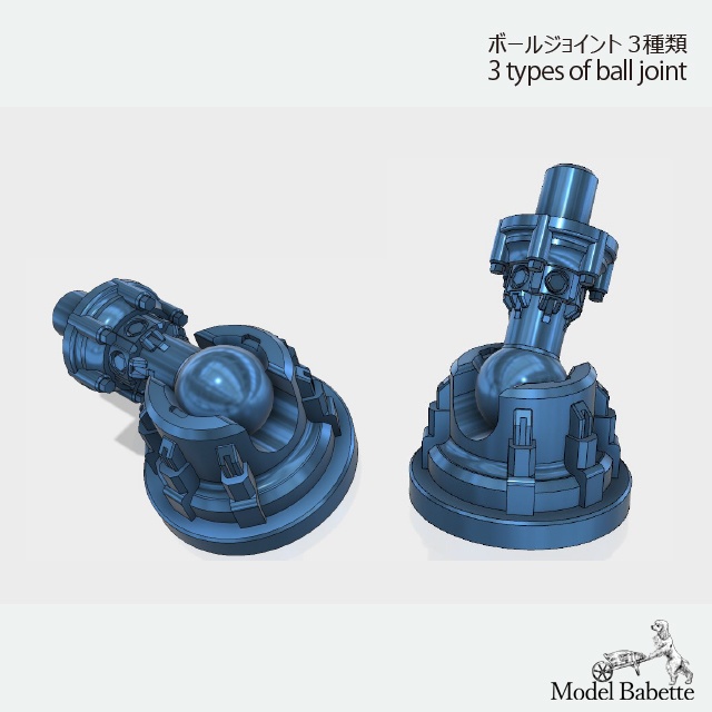 【STL-GDP3】ball joint(3種類/stl.データセット)