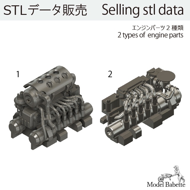 【STL-GDP4】（2種類/stl.データセット）