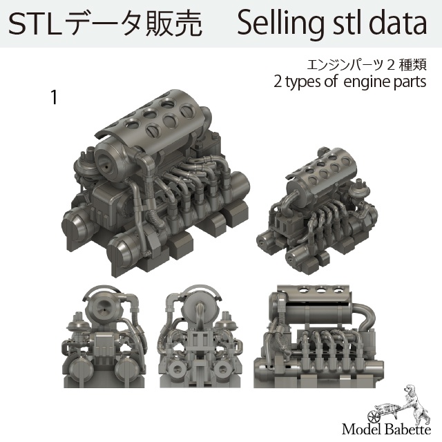 【STL-GDP4】(2種類/stl.データセット)