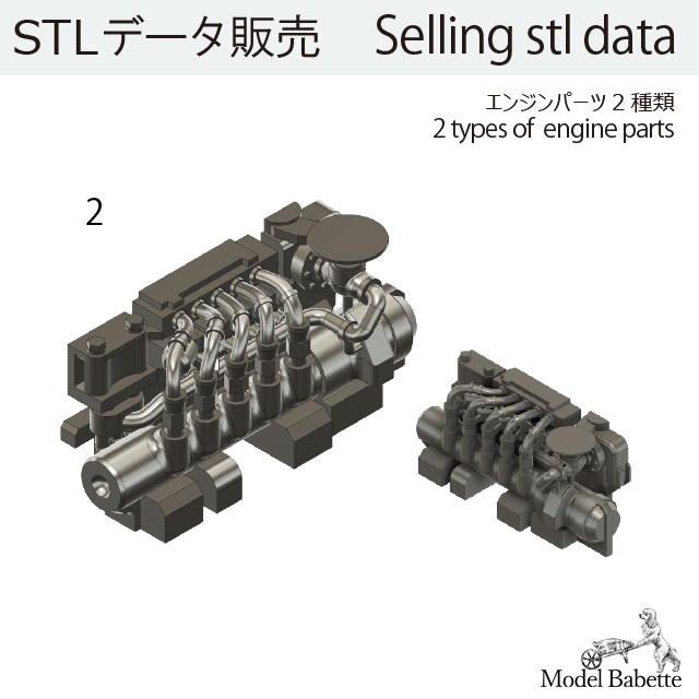 【STL-GDP4】(2種類/stl.データセット)