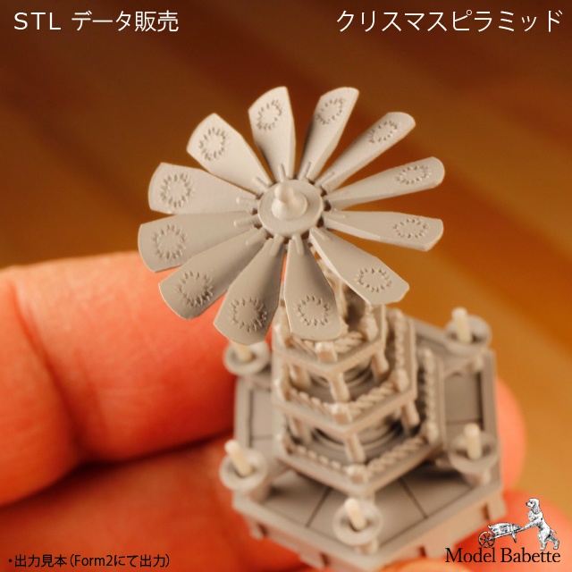 【個人0円】【STLデータ販売】クリスマスピラミッド