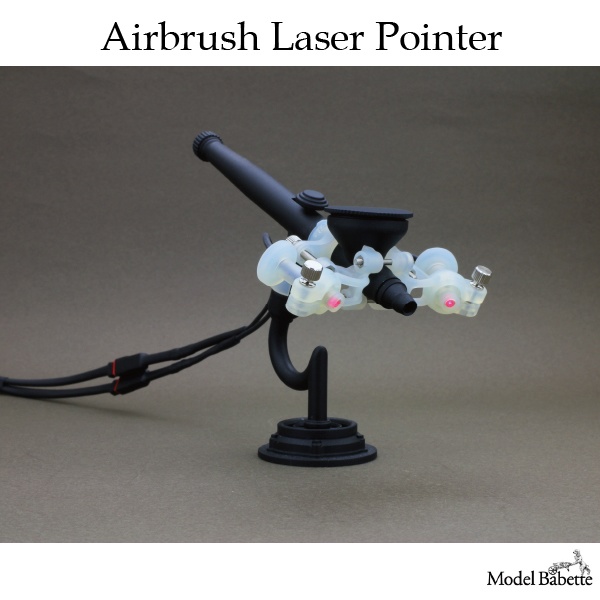 エアブラシレーザーポインター 3Dプリント用STLデータ