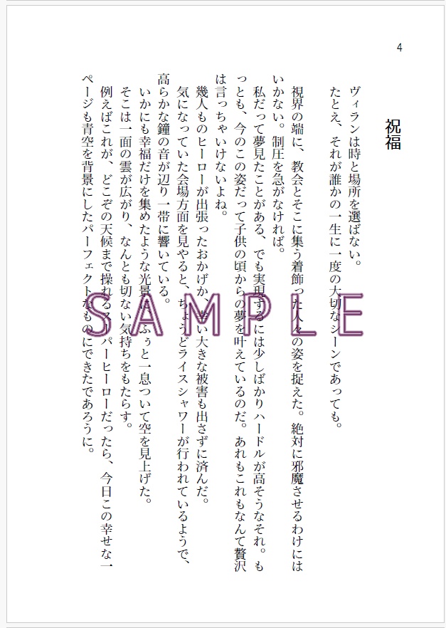 何度でもあなたに恋をする