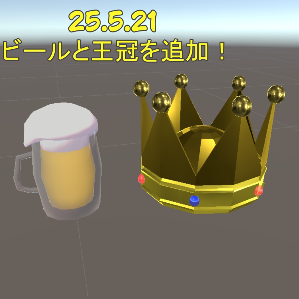 【無料】ちびっこ捕獲トラップ!