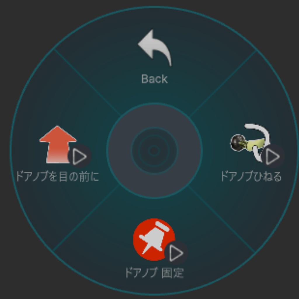 どこでもドアノブ!【移動時orログアウト用ギミック】