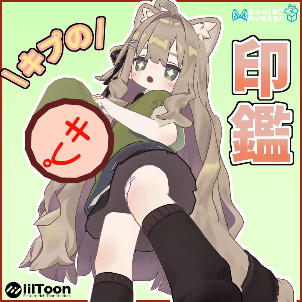 キプの印鑑（カスタム可能！）