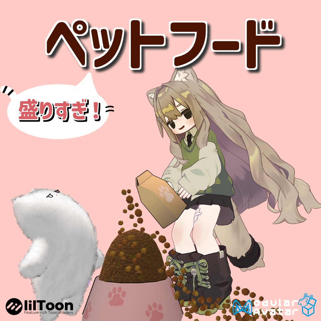 【MA対応】盛りすぎペットフード🍗