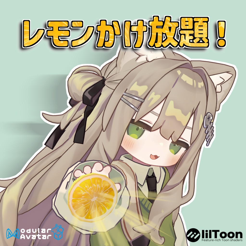 【MA対応】レモンかけ放題！