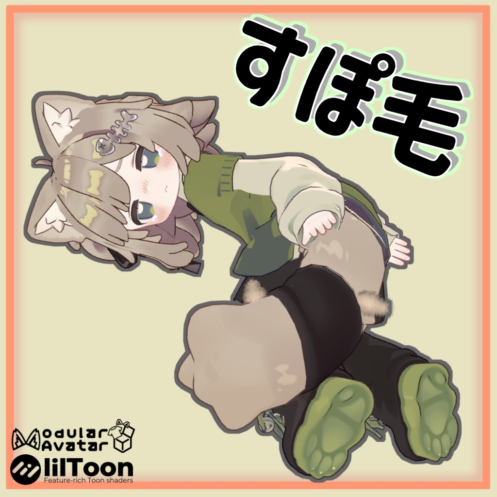 【SALE】かわいいすぽ毛！